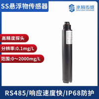 在线悬浮物传感器