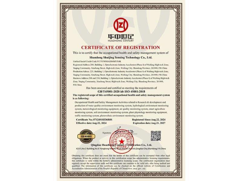 10职业健康安全管理体系认证