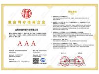 5重合同守信用企业