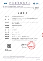 微型水质监测站检测报告_page-0001