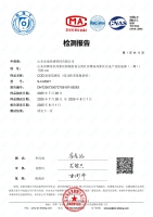 管网水质SJ-GSW1_质检报告_page-0001