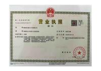 易之越营业执照_01