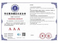 资质证书-9-