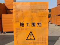 施工围挡-17-