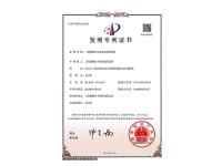 专利证书-5-