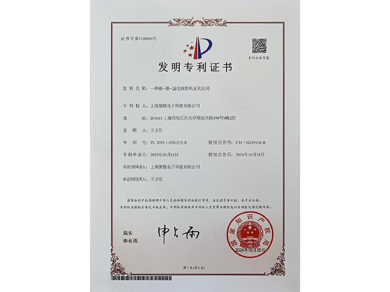 专利证书-4-