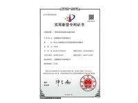 专利证书-3-