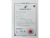 专利证书-2-