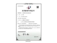 专利证书-1-