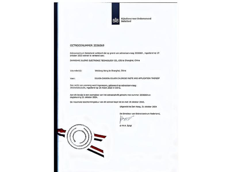 扫描全能王2026-01-0513.09_1