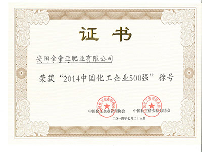 化工企业500强