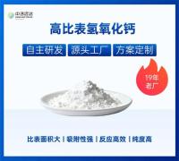 高比表氢氧化钙