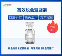 高效脱色絮凝剂