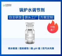 锅炉水调节剂