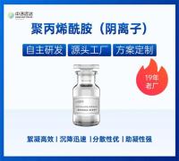 聚丙烯酰胺-阴离子