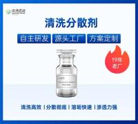 清洗分散剂