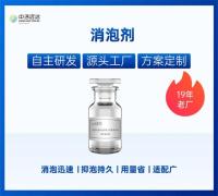 消泡剂