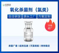氧化杀菌剂-氯类