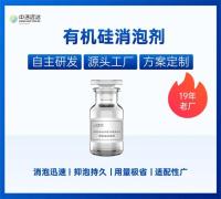 有机硅消泡剂