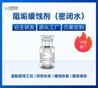 阻垢缓蚀剂-密闭水