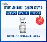 阻垢缓蚀剂-制氧专用