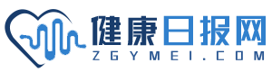 美容美白-美容养颜-减肥塑身-健康日报网