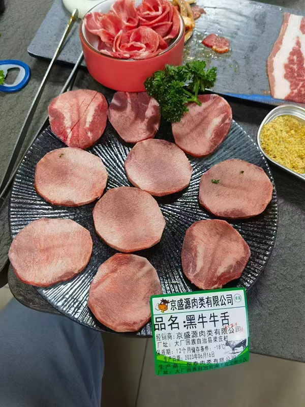 黑牛舌