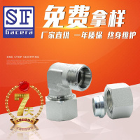 高压直角管接头-1