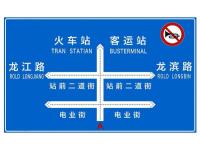 指路标志牌5