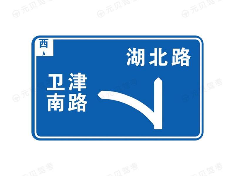 指路标志牌4