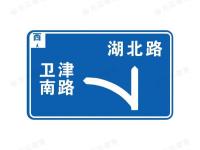 指路标志牌4