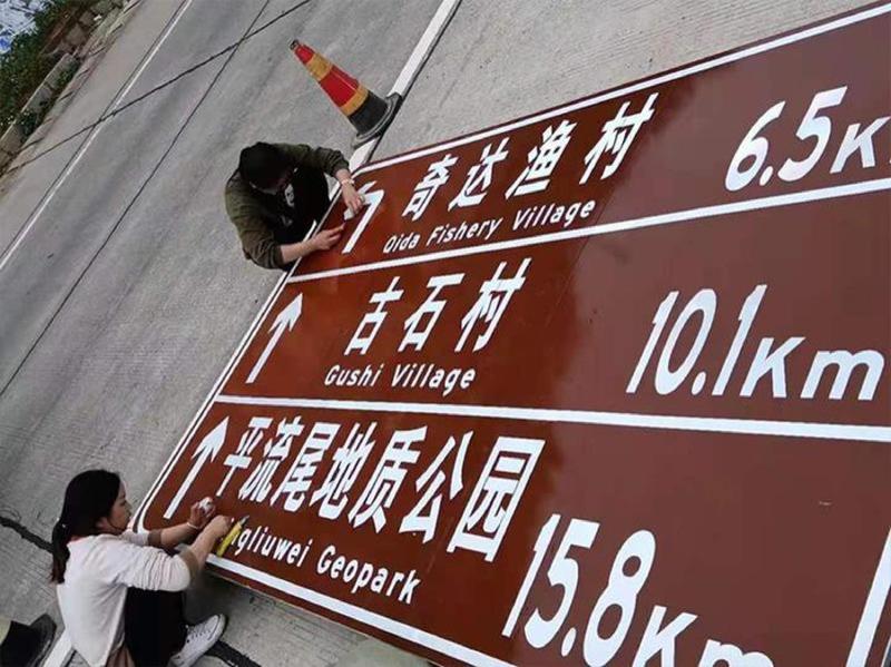 旅游标志牌6