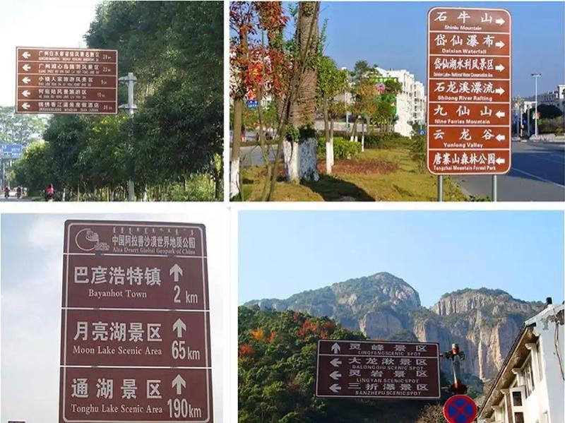 旅游标志牌5