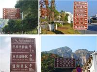 旅游标志牌5