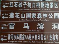 旅游标志牌1
