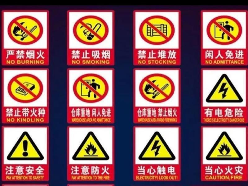 警告标志牌5