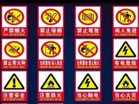 警告标志牌5