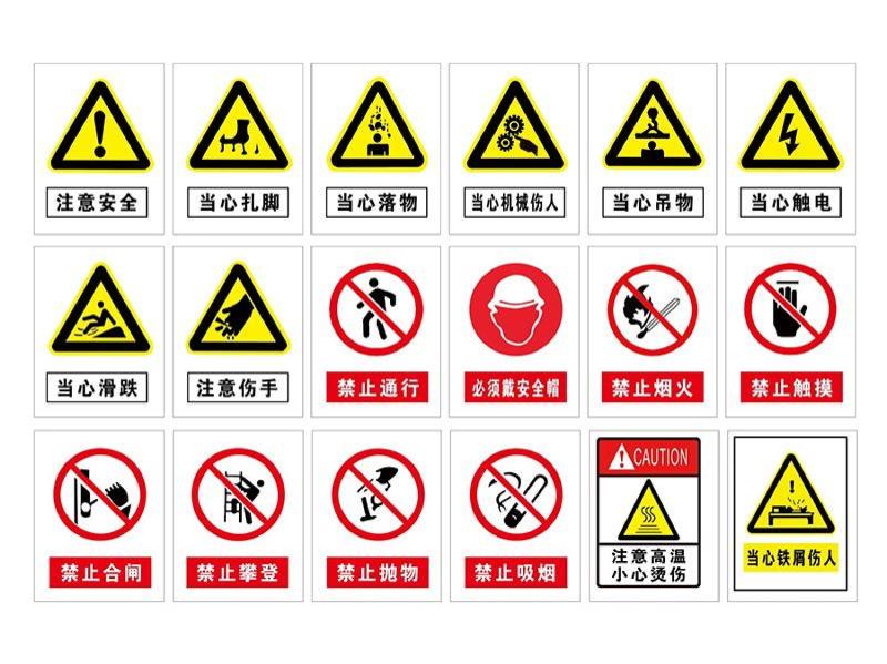 警告标志牌