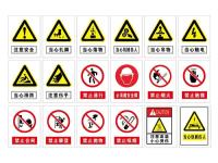 警告标志牌