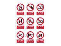 禁令标志牌4