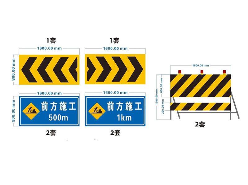 道路施工标志牌5