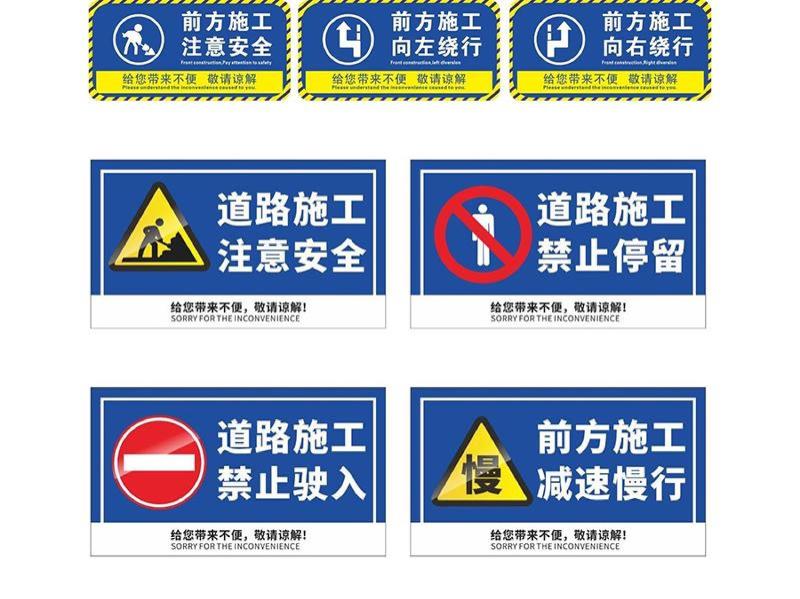 道路施工标志牌1