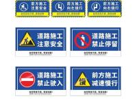 道路施工标志牌1