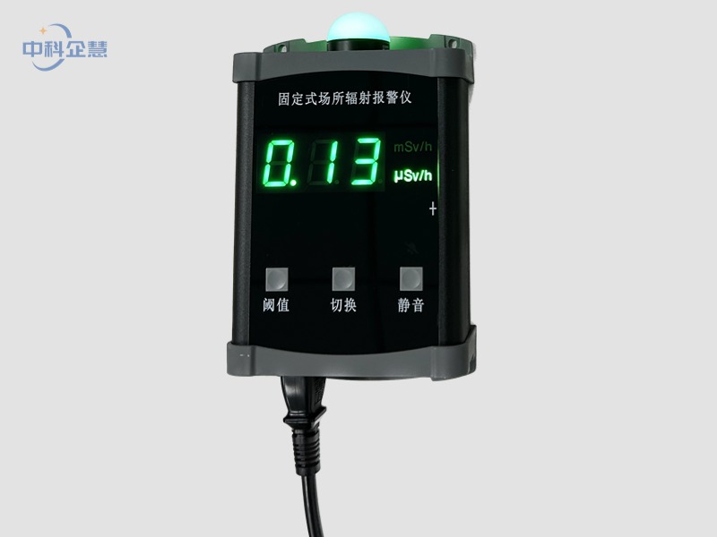 QH-300固定式场所辐射报警仪1