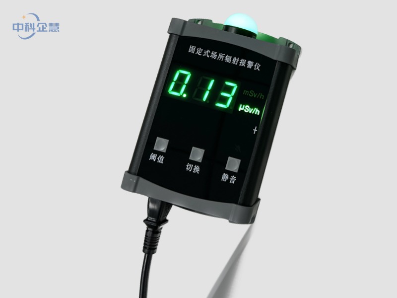 QH-300固定式场所辐射报警仪2