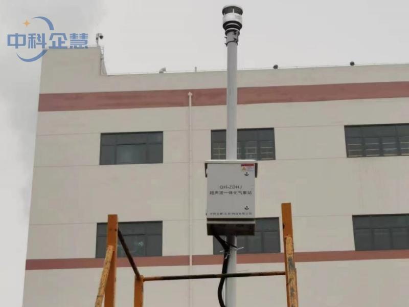 多氟多新材料股份有限公司——超声波一体化气象站