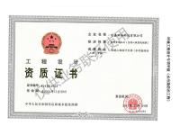 荣誉资质-3-