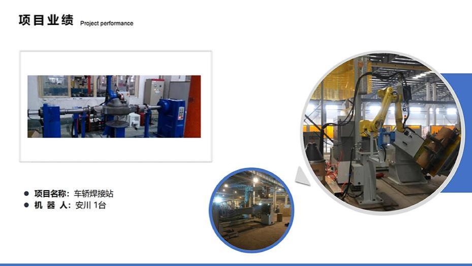 车轿焊接站