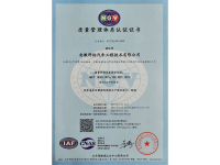 质量管理体系认证证书