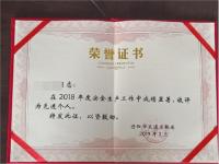 荣誉资质-5-
